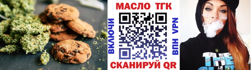 Еда ТГК конопля  Тотьма 