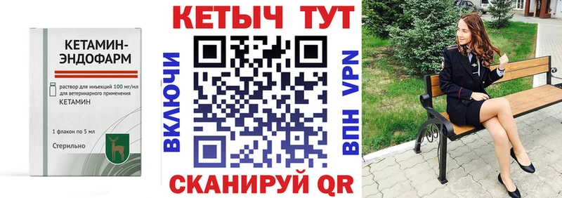 КЕТАМИН ketamine  Тотьма 