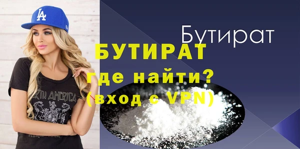 бутират Абинск