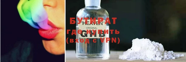 бутират Абинск
