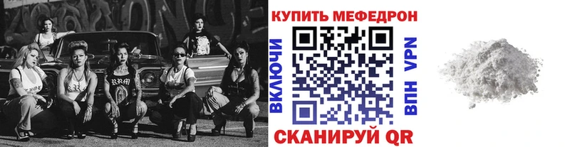 купить наркоту  mega как зайти  МЕФ VHQ  Тотьма 