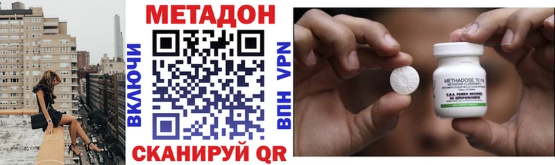МЕТАДОН methadone  сколько стоит  Тотьма 
